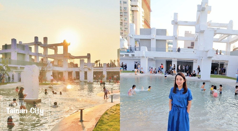 台南市區就能玩水！河樂廣場古羅馬風親水區，賞夕陽玩水都行 @小兔小安*旅遊札記