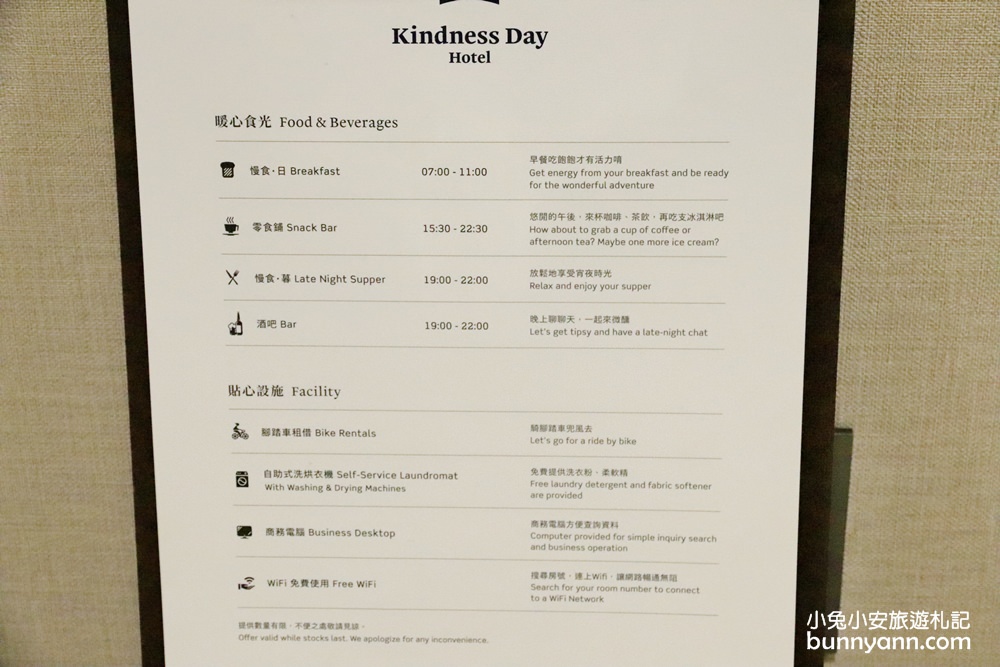 台南「康橋慢旅」文青系旅店，早餐宵夜下午茶免費吃到飽