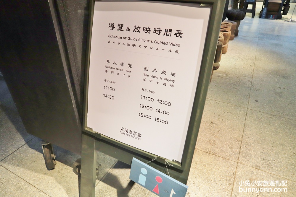 桃園景點推薦》大溪老茶廠，百年歷史茶故事等你回味