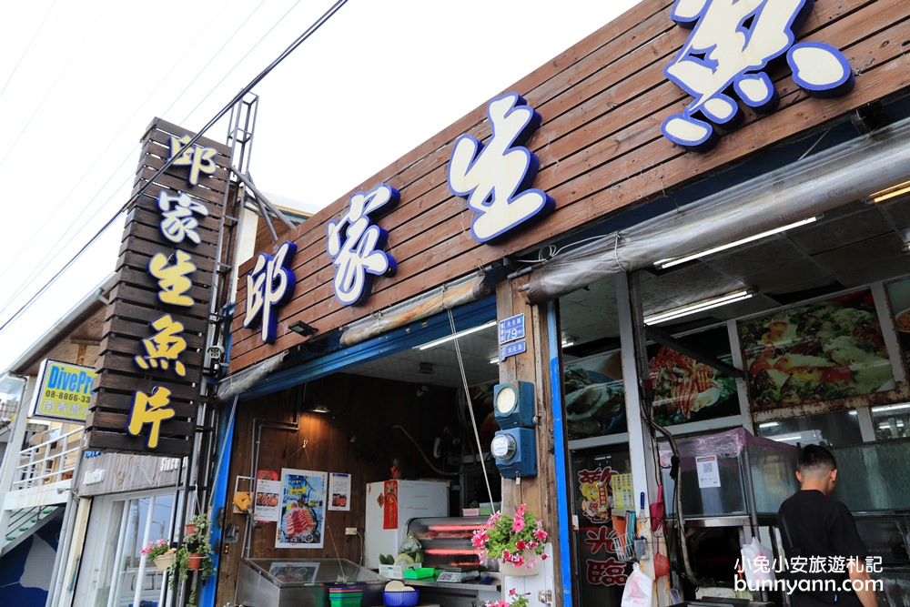 屏東後壁湖美食邱家生魚片，兩百元整整40片生魚片吃到爽。