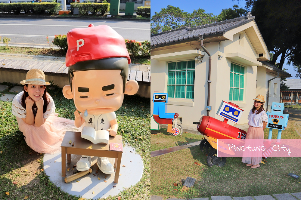 屏東景點》勝利星村創意生活園區，老眷村大翻身！機器人、小屁孩好可愛～