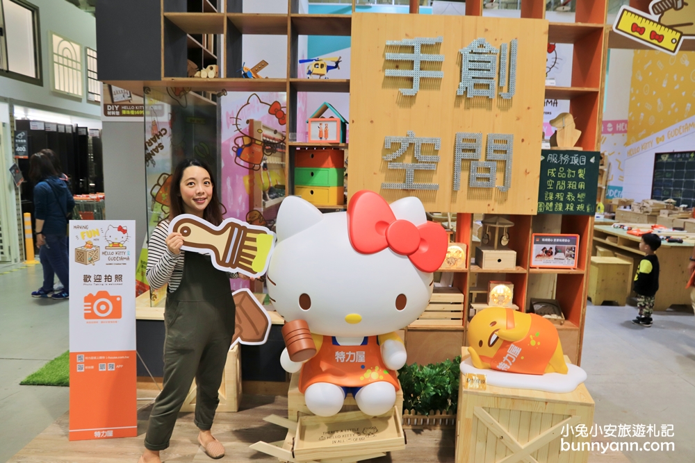 台北》期間限定！特力屋聯名Hello Kitty推出最萌木作課，超好拍場景登場，Kitty鐵粉快來～