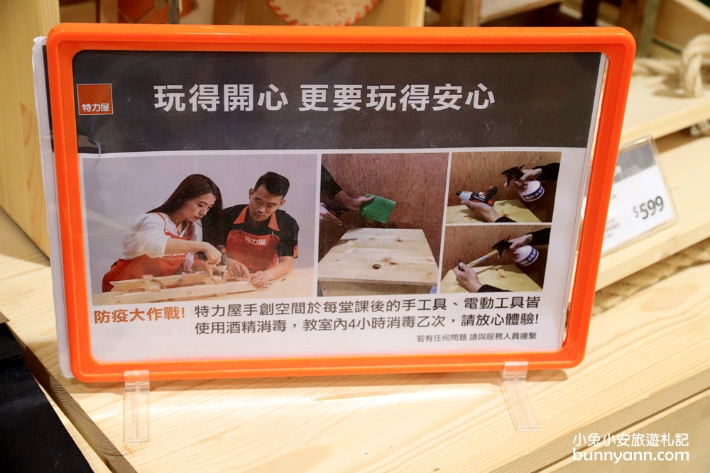 台北》期間限定！特力屋聯名Hello Kitty推出最萌木作課，超好拍場景登場，Kitty鐵粉快來～