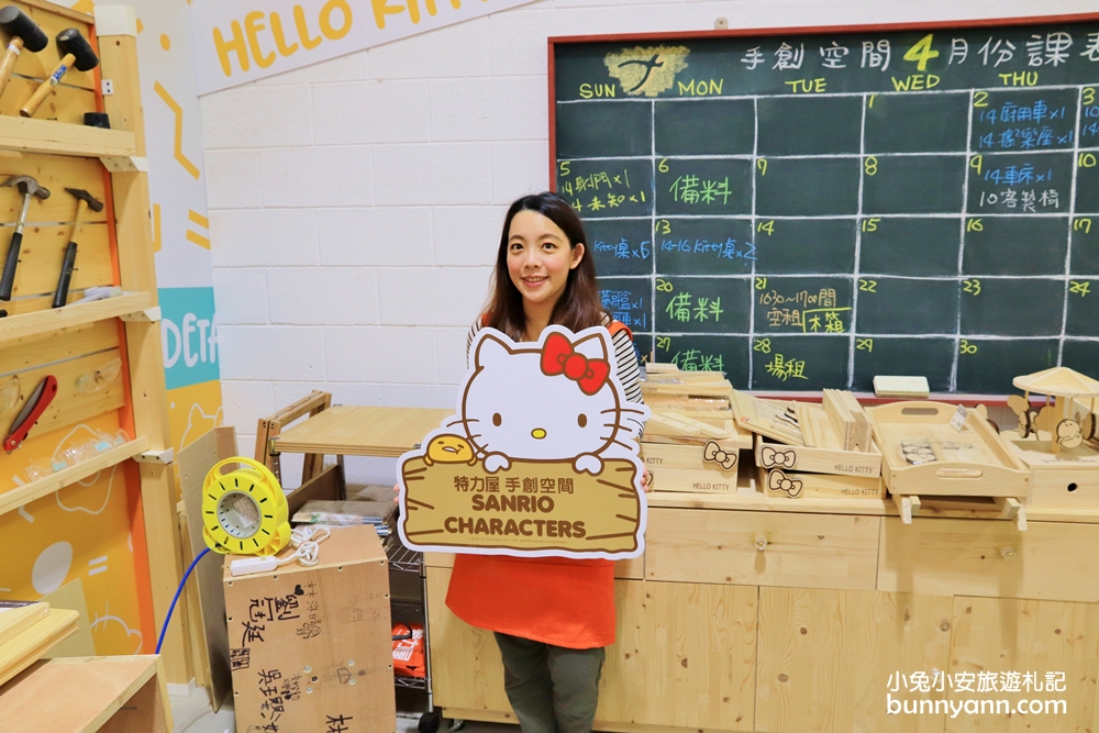 台北》期間限定！特力屋聯名Hello Kitty推出最萌木作課，超好拍場景登場，Kitty鐵粉快來～