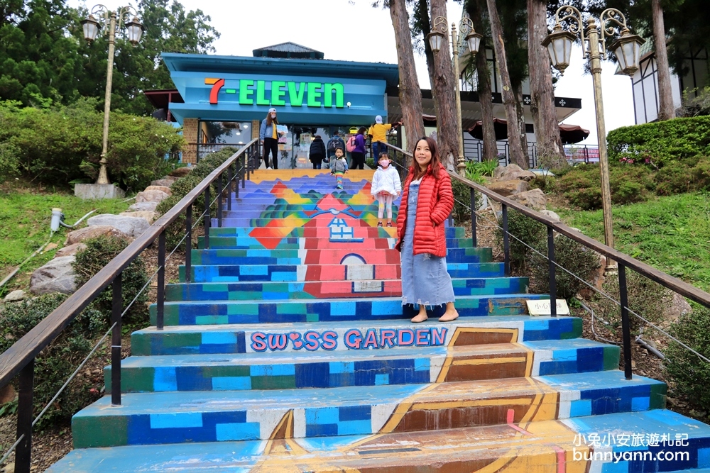 順遊小瑞士花園