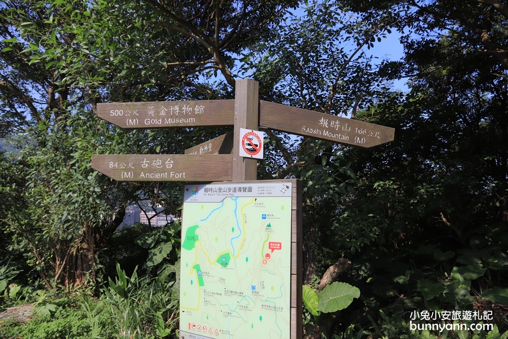 報時山步道