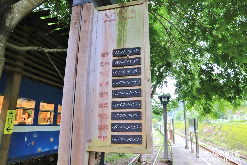 新竹景點》合興車站，手拉手散步愛情火車站，這一刻是幸福與甜蜜