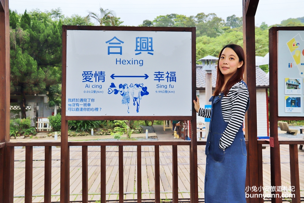 新竹景點》合興車站，手拉手散步愛情火車站，這一刻是幸福與甜蜜