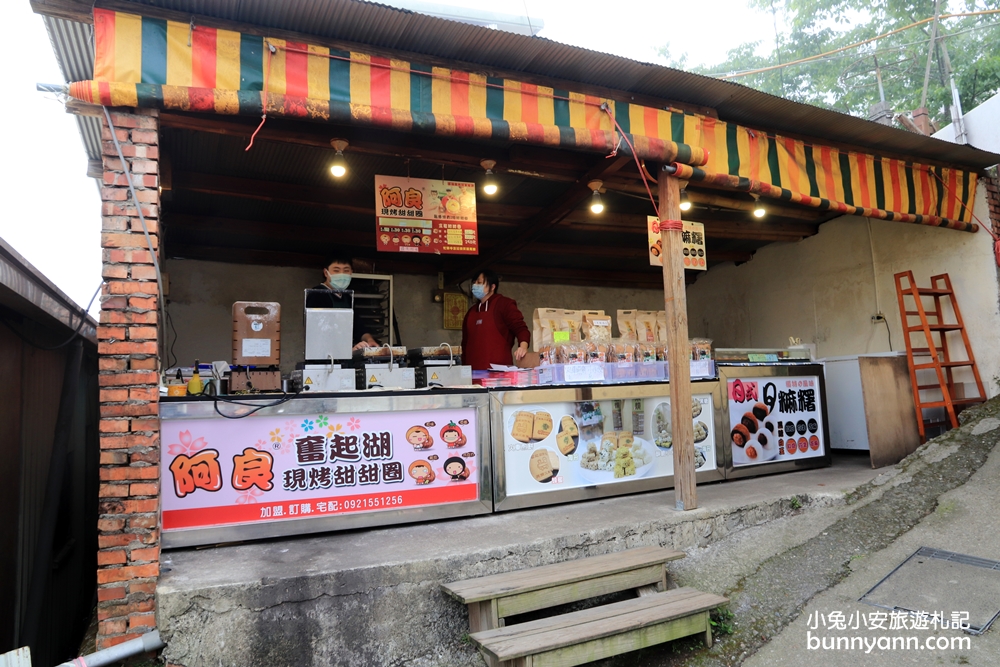 奮起湖老街現烤甜甜圈