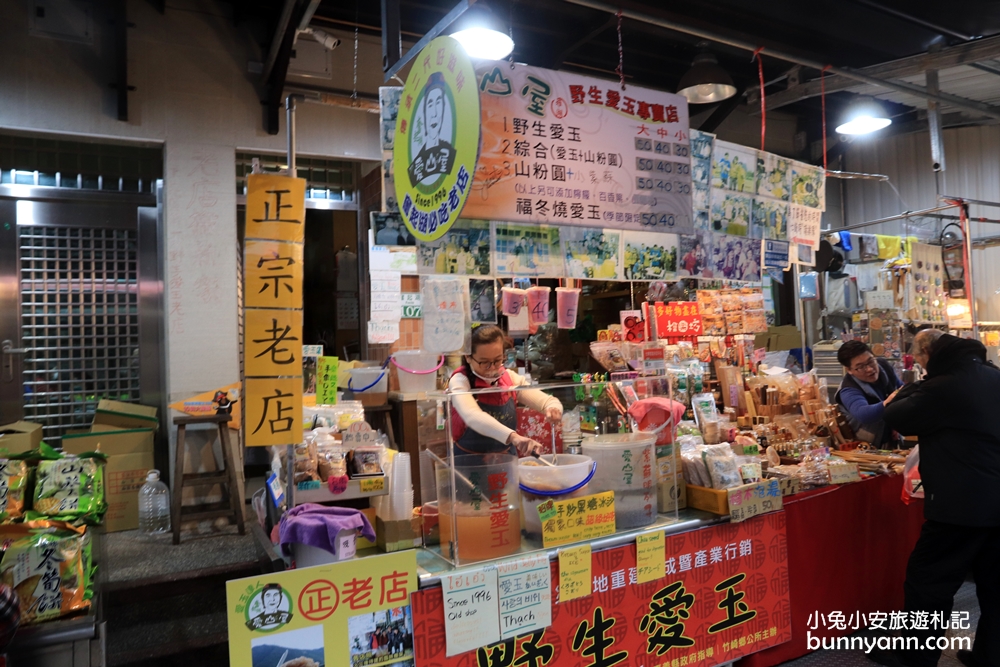 奮起湖老街美食野生愛玉