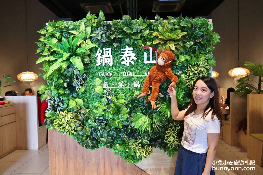 彰化火鍋店推薦》員林鍋泰山，南洋鍋物第一品牌，泰式口味鴛鴦鍋