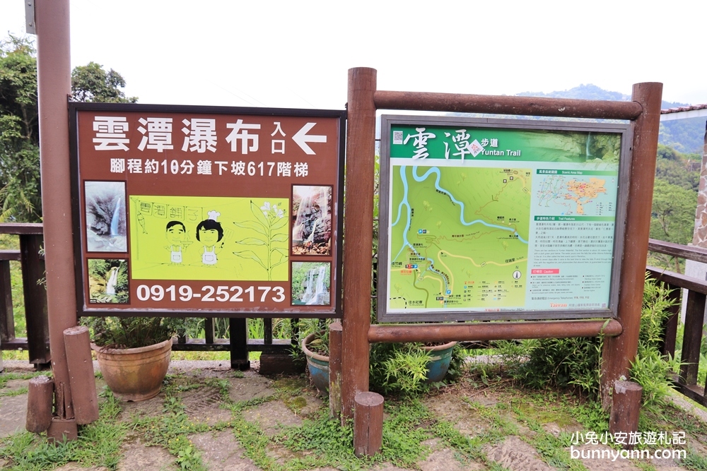 嘉義【雲潭瀑布】小京都竹林仙境，20分鐘抵達終點賞瀑平台