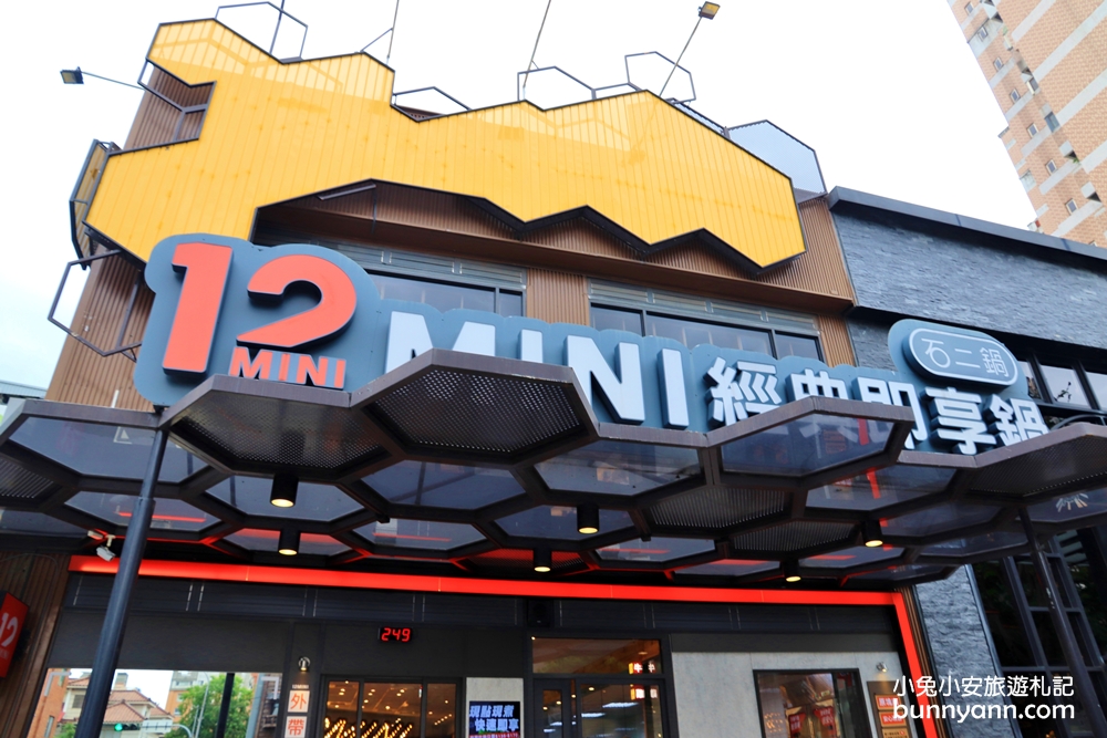 台中美食》幫你刷好的肉滿滿火鍋！12MINI台中公益店，飲料無限暢飲，食肉派主義大推薦～