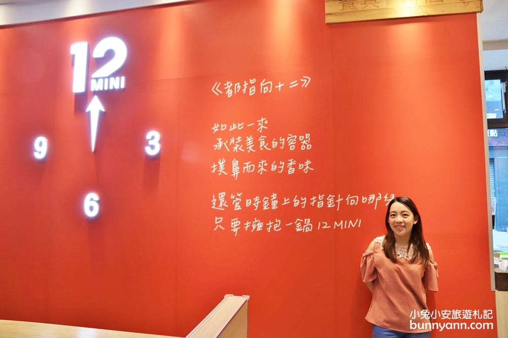 台中美食》幫你刷好的肉滿滿火鍋！12MINI台中公益店，飲料無限暢飲，食肉派主義大推薦～