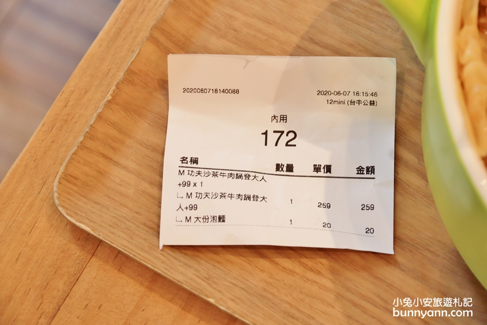 台中美食》幫你刷好的肉滿滿火鍋！12MINI台中公益店，飲料無限暢飲，食肉派主義大推薦～
