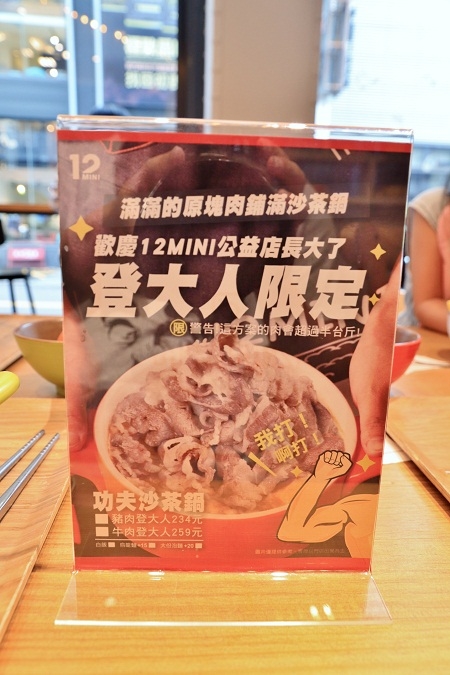 台中美食》幫你刷好的肉滿滿火鍋！12MINI台中公益店，飲料無限暢飲，食肉派主義大推薦～