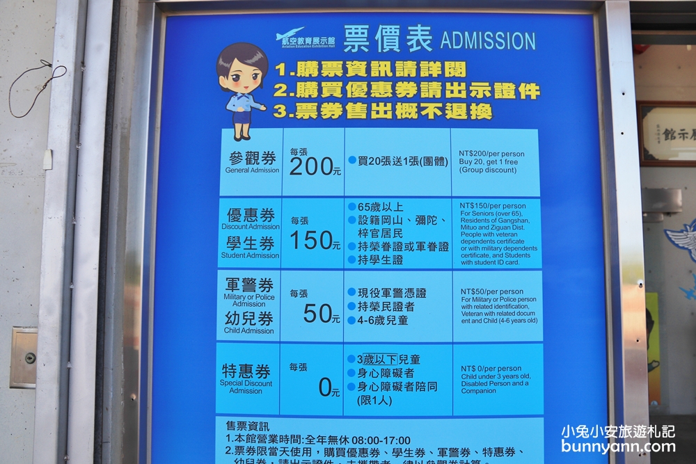 高雄景點岡山航空教育展示館，戰鬥機展示館與穿帥氣軍裝