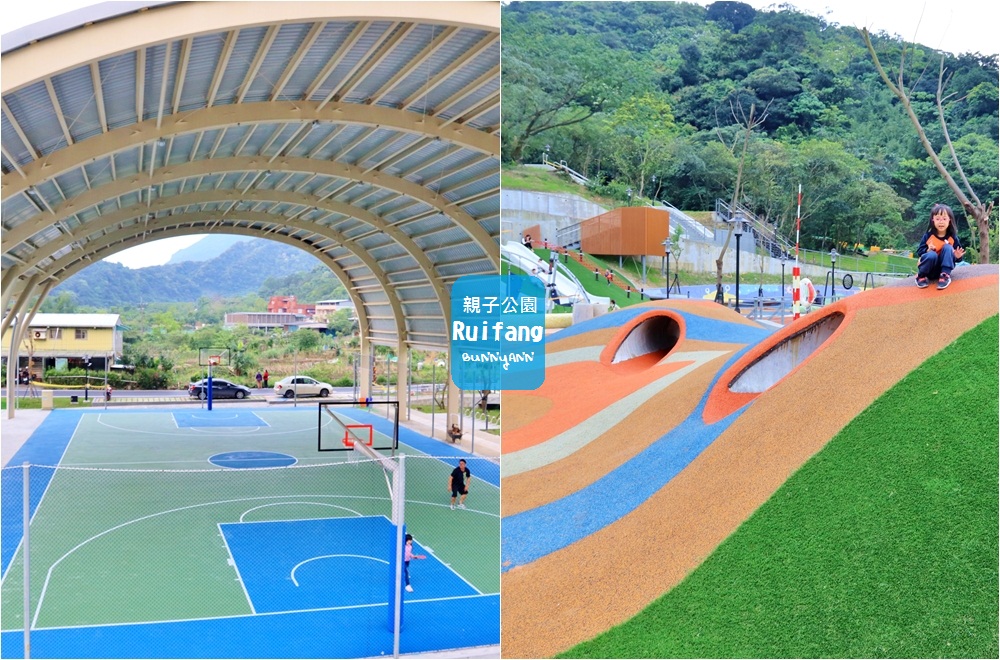 新北景點》免費新景點！童遊瑞芳運動公園新登場，山丘溜滑梯、海洋藍球場超好拍，出發溜小孩啦～
