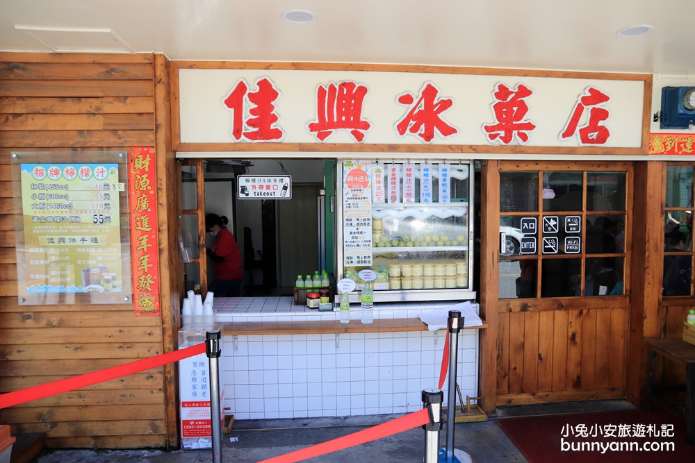 花蓮冰店推薦，佳興冰果室的酸甜檸檬汁和檸檬冰棒好吃