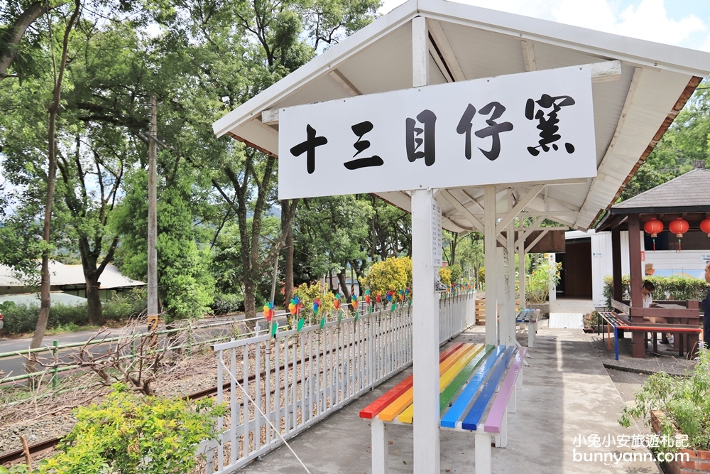 南投景點》不用錢！十三目仔窯親子設施隨你玩，彩虹步道、木造車站夢幻打卡場景～
