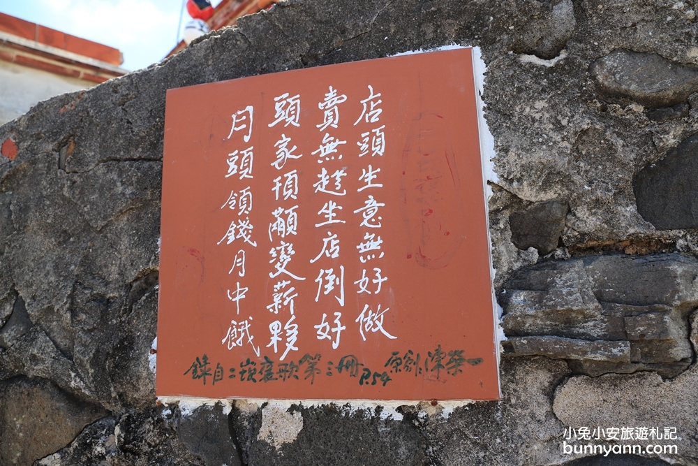 澎湖西嶼二崁聚落保存區，穿越時空回到純樸年代。