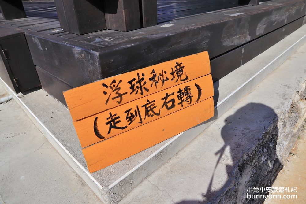 超好拍【南寮古厝】隨風搖曳的浮球秘境參觀指南