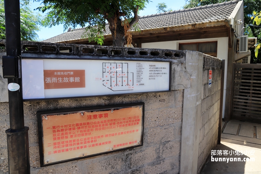 澎湖篤行十村文創園區，澎湖必訪的離島版審計新村!!
