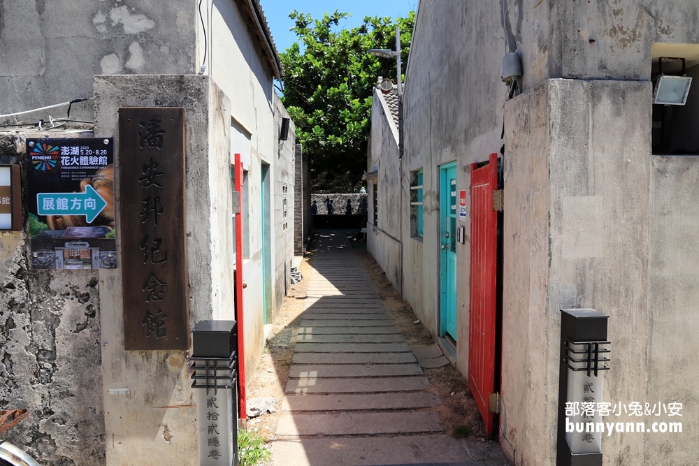 澎湖篤行十村文創園區，澎湖必訪的離島版審計新村!!