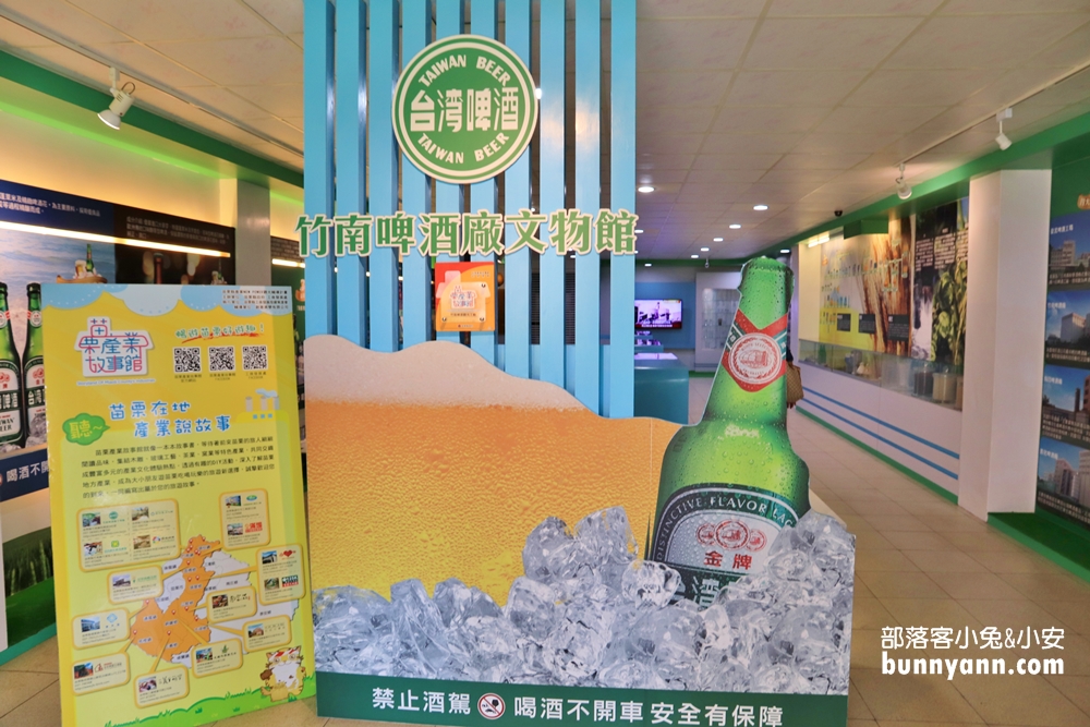 苗栗竹南啤酒廠來買啤酒喝，啤酒桶、北極熊彩繪免費拍