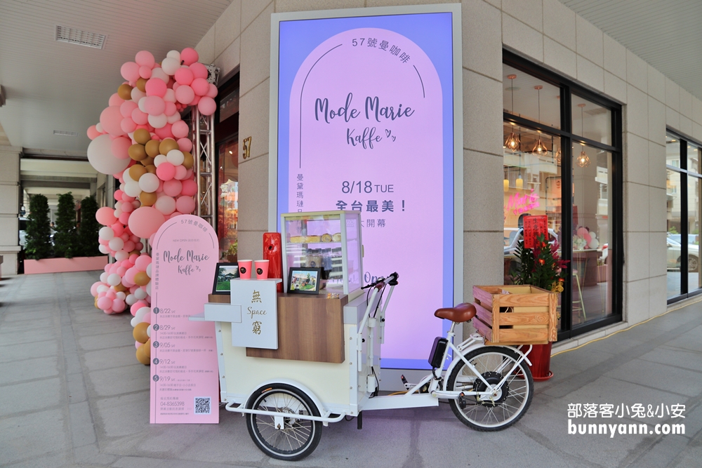 彰化》新景點！57號曼咖啡浪漫珠寶盒內衣店，女王試衣間、親子同樂園，小心拍爆記憶卡！