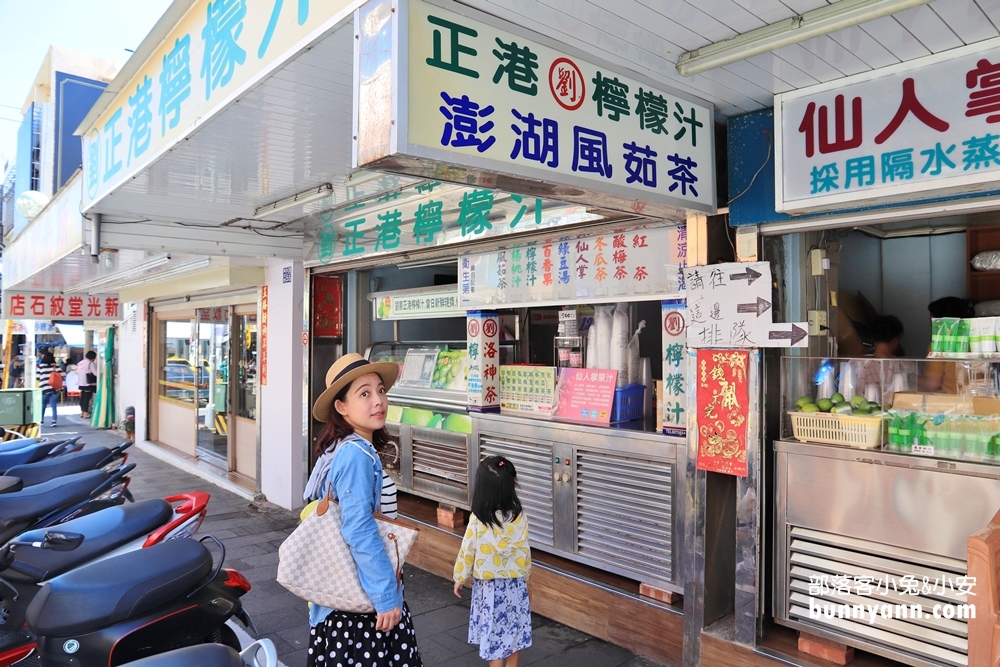 澎湖》部落客帶你玩馬公一日遊！馬公美食，附近景點怎麼玩，海上牧場半日遊，賞摩西分海美麗日落～