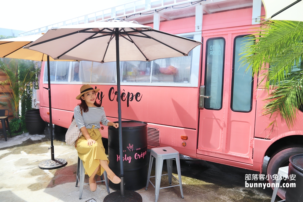 宜蘭新景點》周末限定！Holy Crêpe夢幻粉紅巴士餐車，法國人開的薄餅店！