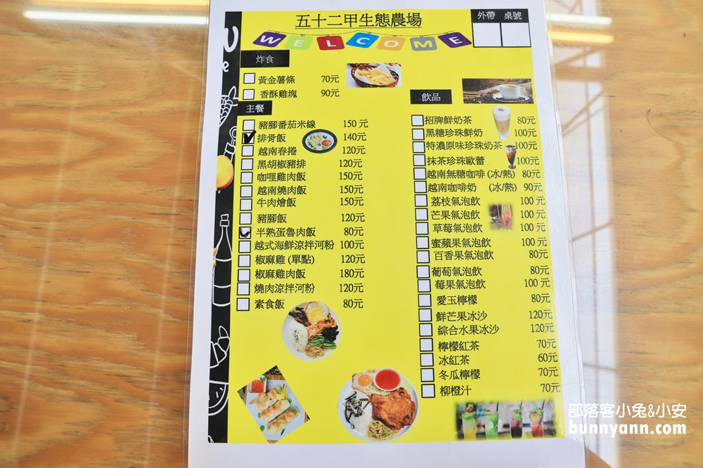 宜蘭新景點》親近小動物必收藏 !五十二甲休閒農場貼近大自然，餵梅花鹿、小山羊好好玩～