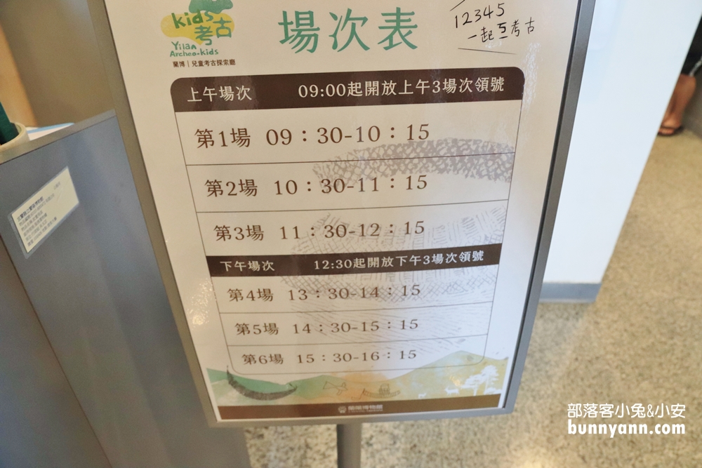宜蘭頭城【蘭陽博物館】門票優惠與附近景點一次整理攻略