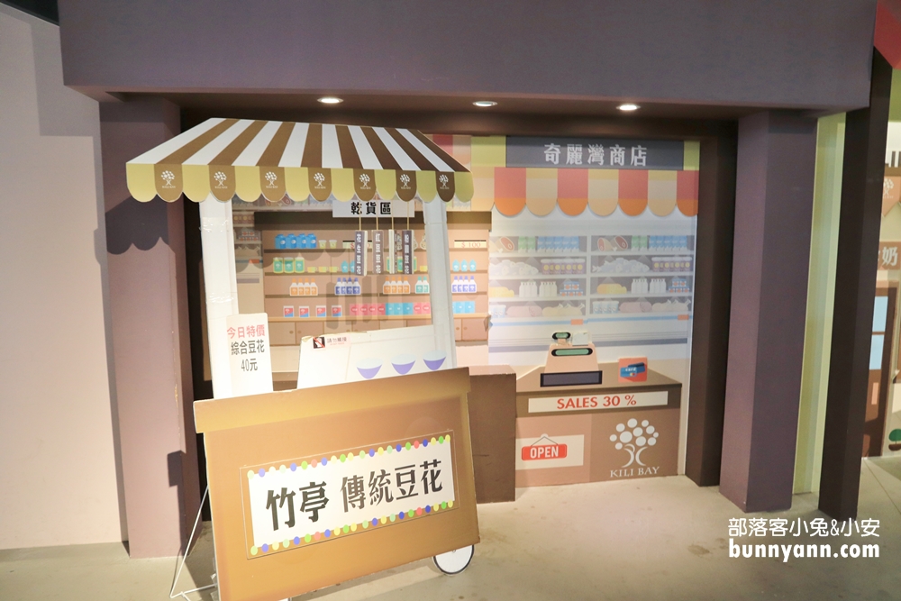 宜蘭【奇麗灣珍奶文化館】燈泡珍珠奶茶與親子遊樂設施資訊