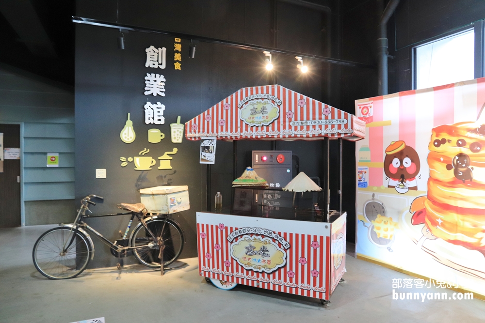 宜蘭【奇麗灣珍奶文化館】燈泡珍珠奶茶與親子遊樂設施資訊