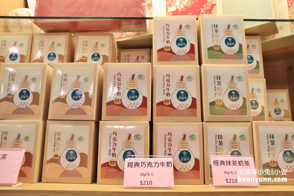宜蘭【奇麗灣珍奶文化館】燈泡珍珠奶茶與親子遊樂設施資訊