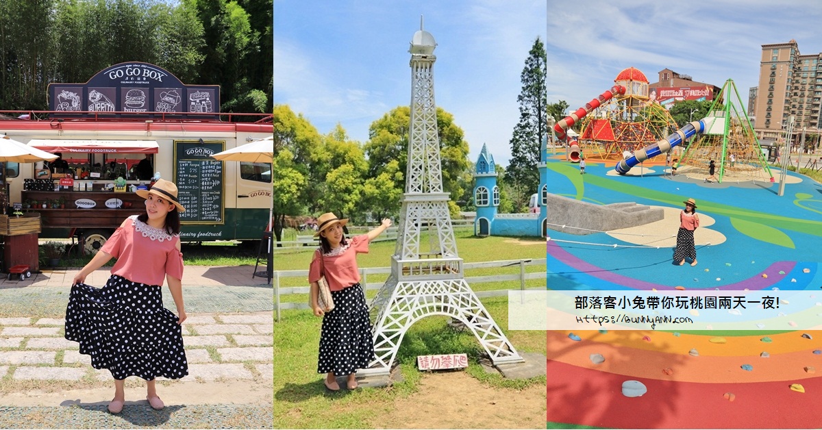 2022桃園一日遊行程這樣排，10條路線玩法推薦給你