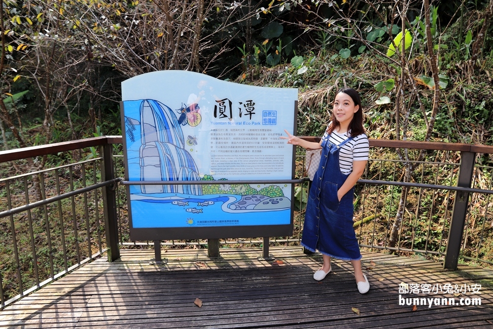 嘉義圓潭自然生態園區，入門級瀑布步道，10分鐘賞山澗飛瀑，森林健走好愜意~