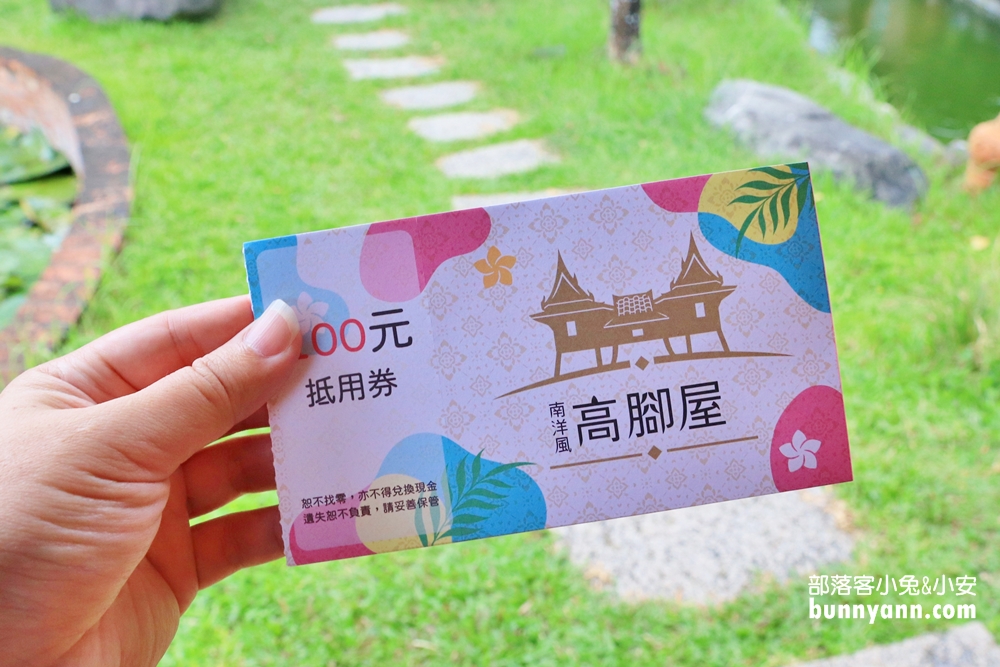 屏東「南洋風高腳屋」坐在泰國高腳屋吃美味泰式料理
