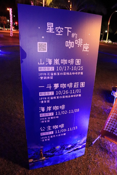 花蓮》越夜越美麗！2020太平洋靚彩節登場，夜間點燈繽紛又浪漫，最大望遠鏡光雕