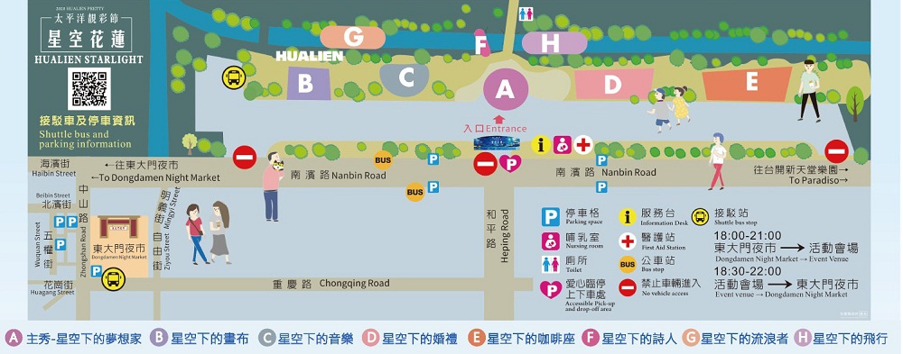 花蓮》越夜越美麗！2020太平洋靚彩節登場，夜間點燈繽紛又浪漫，最大望遠鏡光雕