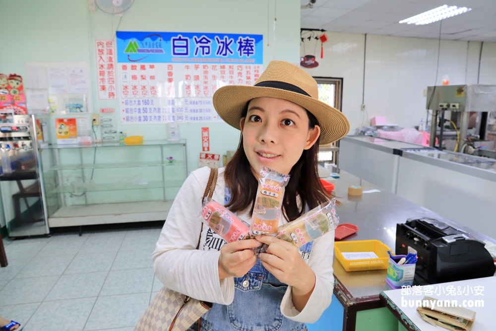 白冷冰棒，谷關順遊美食推薦，超便宜電廠冰棒