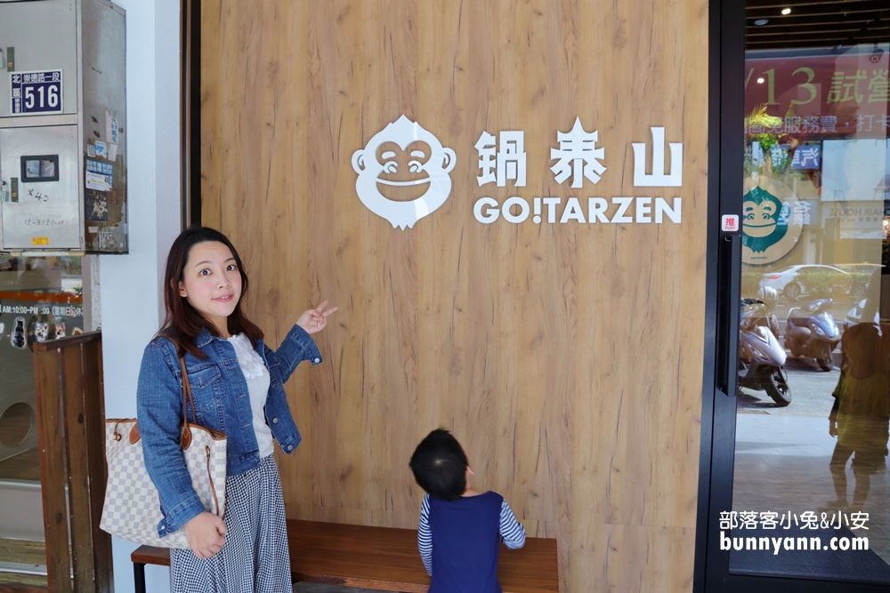 鍋泰山台中崇德店，森林系泰式口味鴛鴦鍋養刁你的味蕾