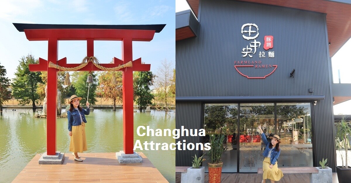 彰化永靖鄉景點，跨鄉鎮暢遊超大日式庭院，夜訪最美夜景