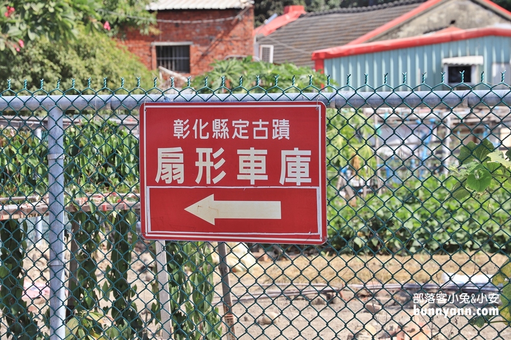 2024彰化【扇形車庫】最詳細湯瑪士小火車旅館攻略!!