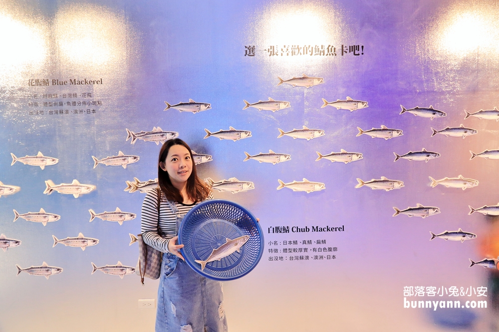 宜蘭【大鯖魚夢工廠】免費試吃、互動遊戲來蘇澳摸魚去