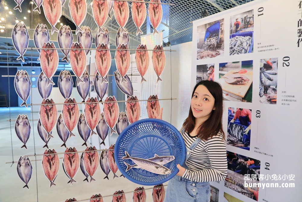 宜蘭【大鯖魚夢工廠】免費試吃、互動遊戲來蘇澳摸魚去