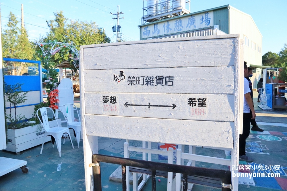 台中【榮町雜貨店】兒時零食柑仔店，豐原自行車道必停休息站
