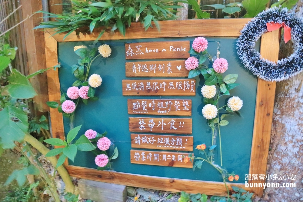 新竹秘境》森窯have a Picnic，被森林包圍的野餐地點(菜單)